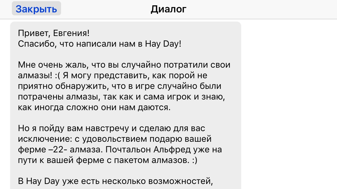А у ребеенка (у меня то бишь) радость.