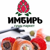imbir_str