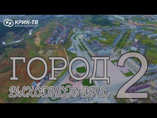 Левиафания в маленьком городке: продолжение фильма