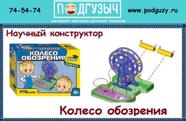 Подгузыч Киров Интернет Магазин
