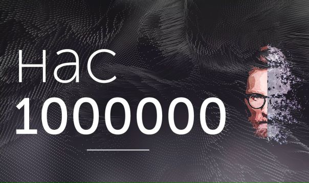 1 000 000 Ребята, нас миллион! 