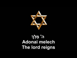 Shema-Hear oh Israel-Meydad Tasa-English+Hebrew Lyrics (Subtitles)-שמע ישראל-מידד טסה-תרגום באנגלי&