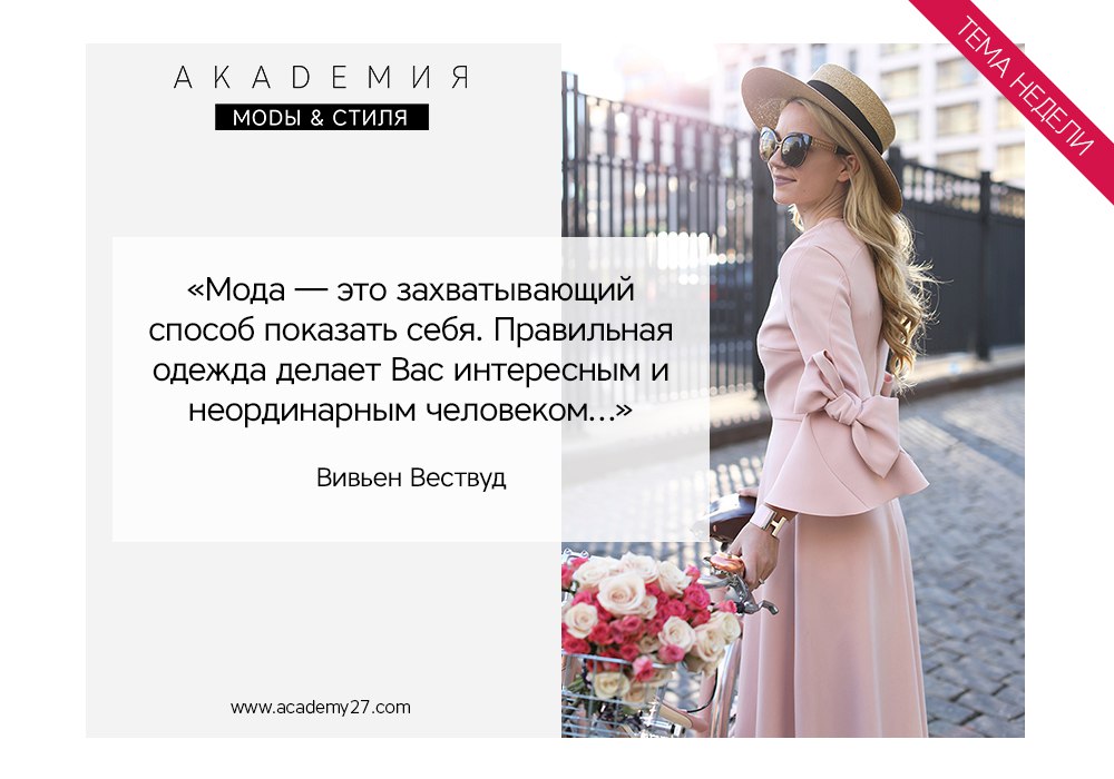 Стихи Про Модный Магазин Одежды Для Женщин