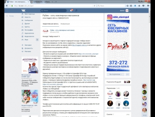 Подведение итогов конкурса