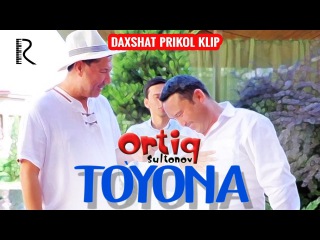 Ortiq Sultonov - To'yona (DAXSHAT PRIKOL KLIP) | Ортик Султонов - Туёна (ДАХШАТ ПРИКОЛ КЛИП)