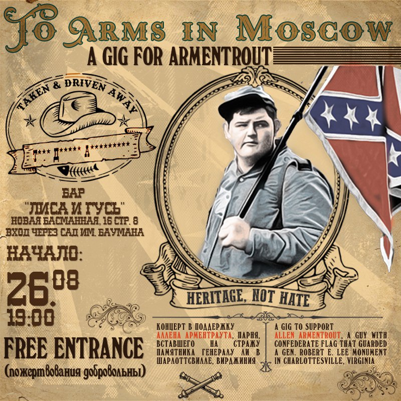 26.08 A gig for Armentrout в Fox & Goose bar 26.08 A gig for Armentrout в Fox & Goose bar