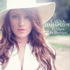 Helena Paparizou альбом Ti ora tha vgoume