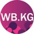 Wb.kg - одежда, обувь, аксессуары. Кыргызстан