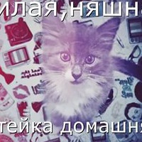 Люба Лебедева | 