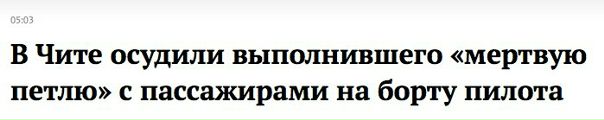 Чита им запомнится