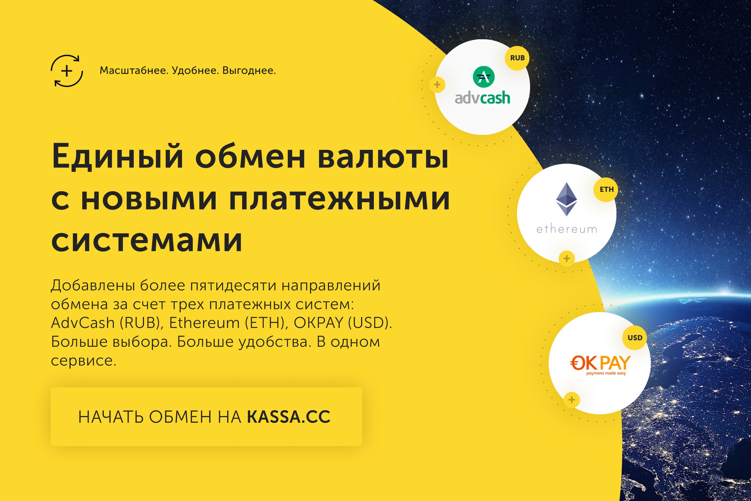 Kassa - новые платежные системы: AdvCash (RUB), Etherium (ETH), OKPAY (USD) Kassa - добавлены новые Платежные системы AdvCash (RUB), Etherium (ETH), OKPAY (USD)