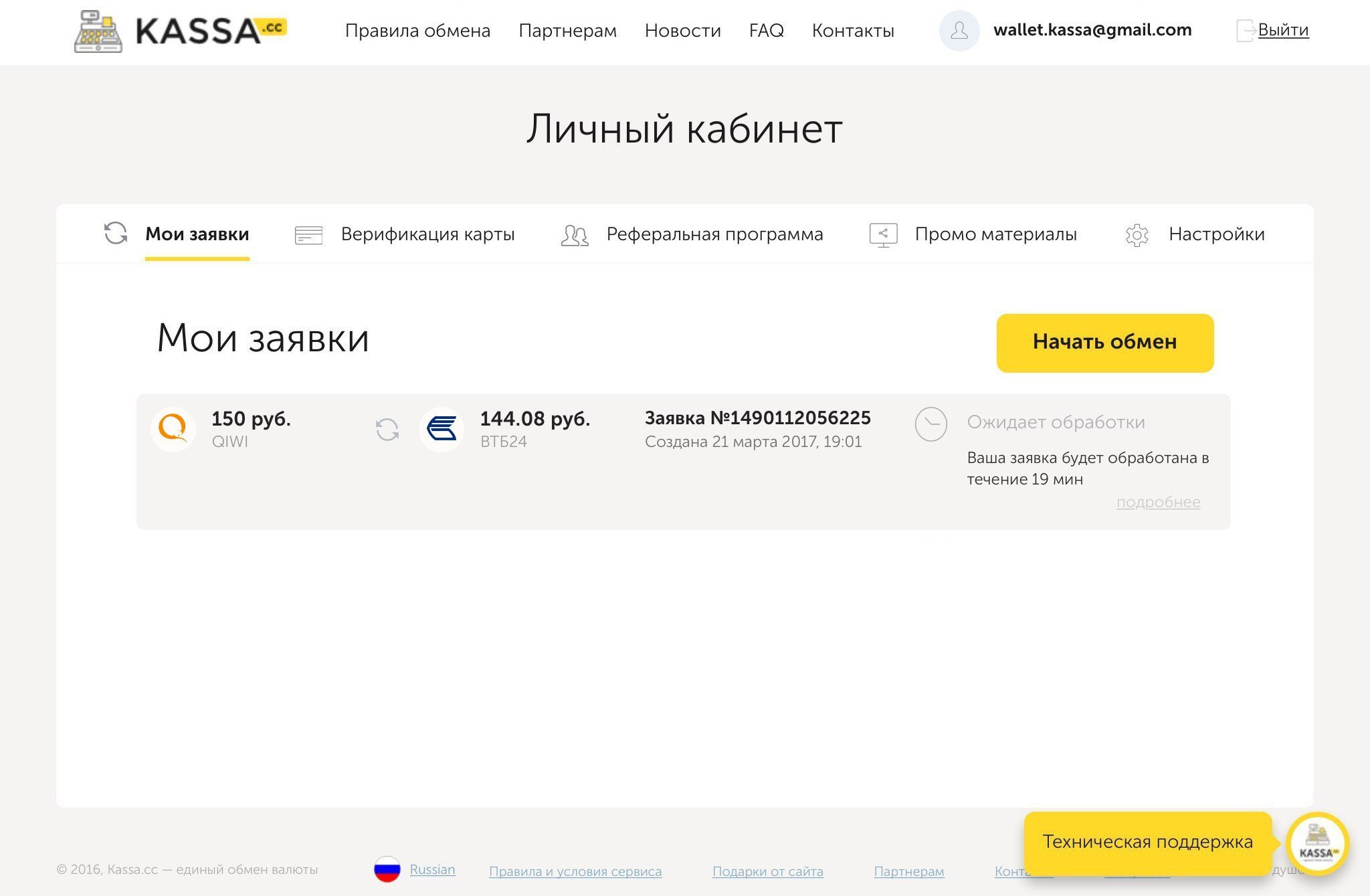 Kassa.cc - единый обмен валюты. Вывод QIWI RUB на карту ВТБ24