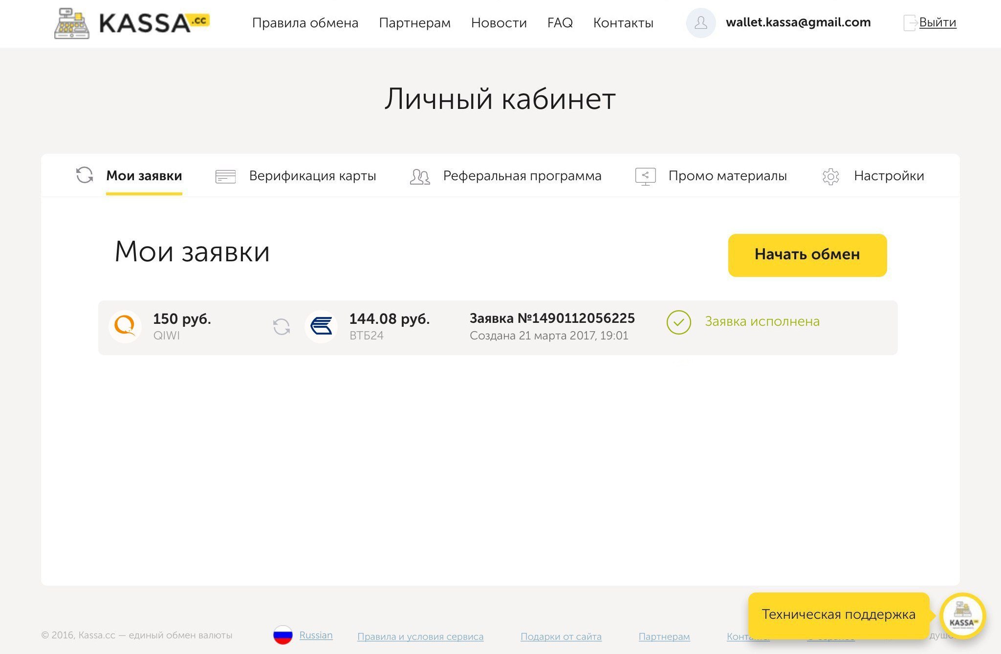 Kassa.cc - единый обмен валюты. Вывод QIWI RUB на карту ВТБ24