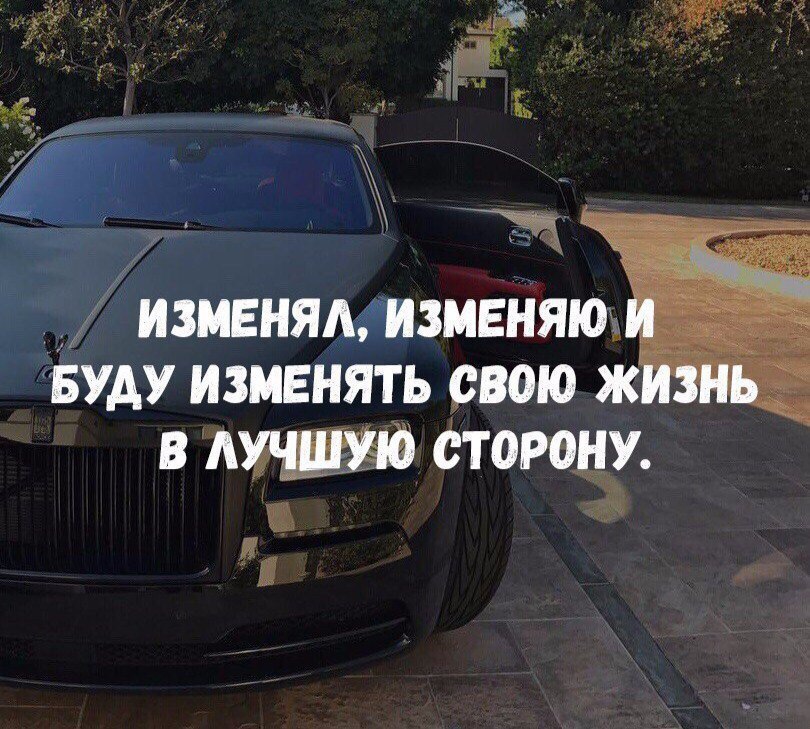 аллегрова изменяла изменяю. статус изменяла изменяю и буду. изменяла изменяю и буду изменять свою жизнь в лучшую сторону. изменяла изменяю и буду изменять свою жизнь в лучшую сторону картинки. буду изменять.