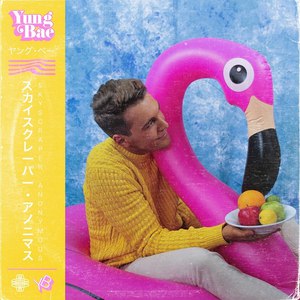 YUNG BAE альбом Skyscraper Anonymous