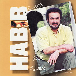 Habib альбом Salaame Hamsayeh