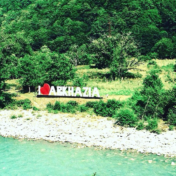 Доброе утро абхазия картинки