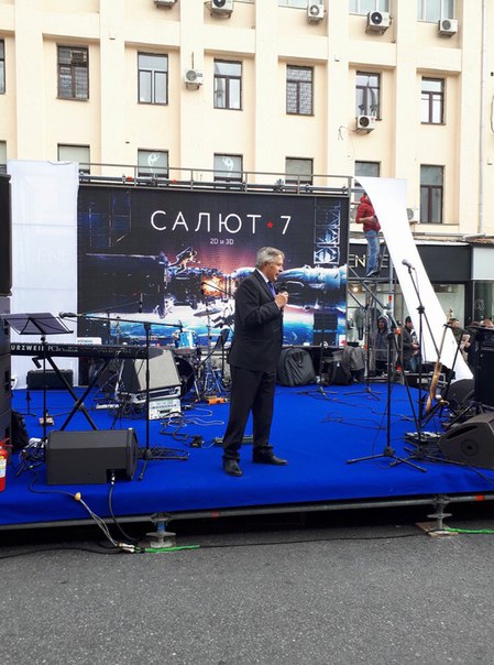 Салют-7