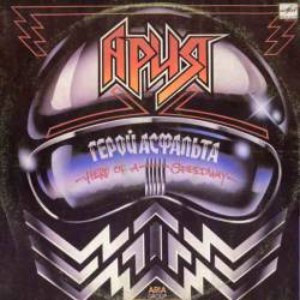 ARIA альбом Hero of Asphalt