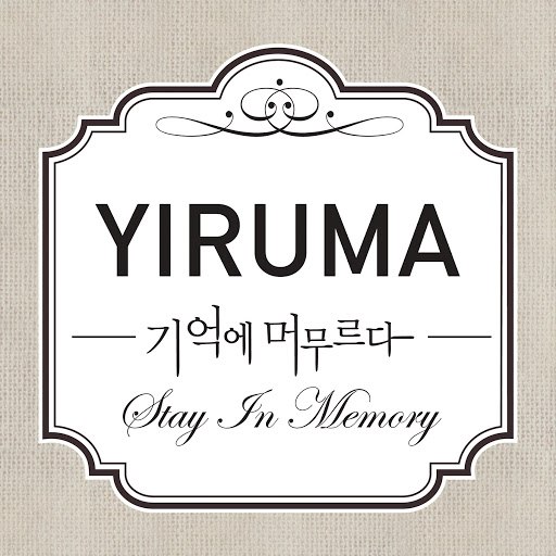 Yiruma альбом Stay in Memory