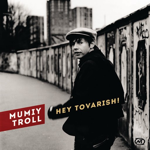 Мумий Тролль альбом Hey Tovarish!