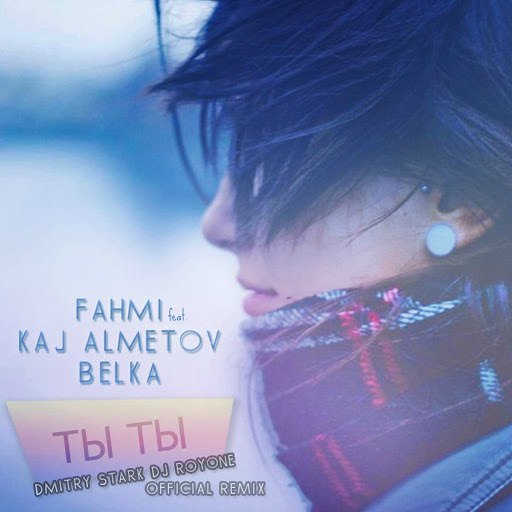 Fahmi альбом Ты, ты (feat. Кай Альметов & Белка) (Дмитрий Старк и DJ RoyOne Ремикс)