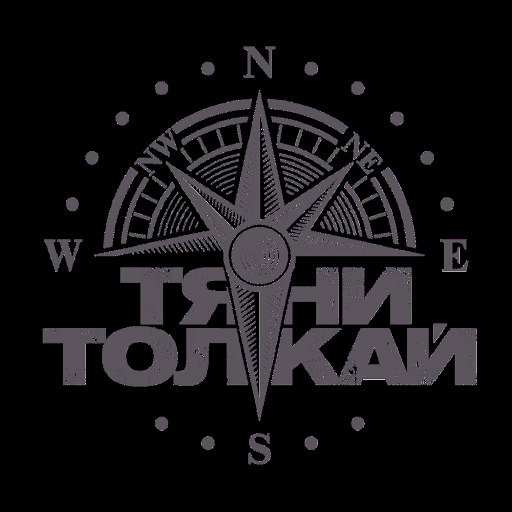 Тяни-Толкай альбом Тяни-Толкай-А жизнь у меня одна