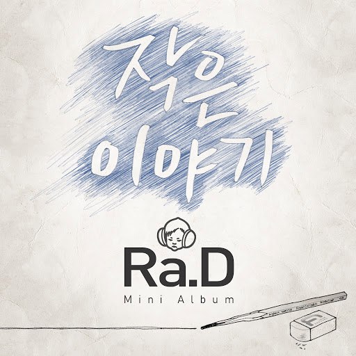 Ra.D альбом Little Talk