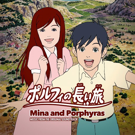 Moka альбом Mina and Porphyras (Music from the Original Soundtrack)