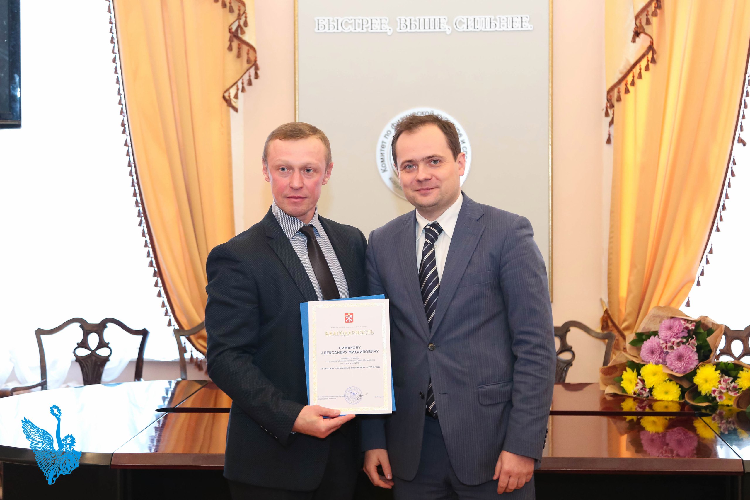 Комитет по физической культуре и спорту спб. Комитет спорта Санкт-Петербурга официальный сайт. Комитет по физической культуре и спорту Санкт-Петербурга Лебедев. Дмитрий Иванов комитет по физической культуре. Игорь Михайлович комитет по спорту СПБ.