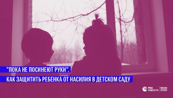 Как вовремя распознать, что над ребенком в отсутствие родителей издеваются, и что делать, если это произошло: 