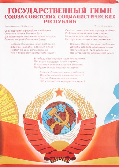 Новый Гимн России С Какого Года Новый Гимн России С Какого Года