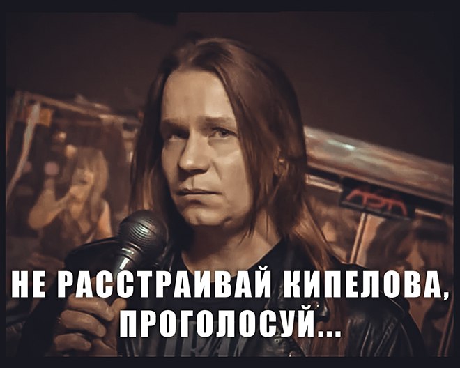Грустный Кипелов