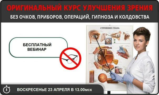 Как надоело носить очки!.. 