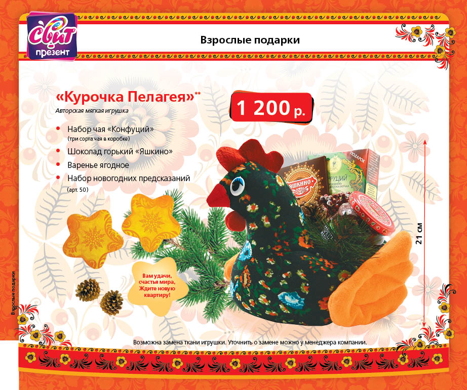 Новогодние Подарки Уфа Оптом Новогодние Подарки Уфа Оптом