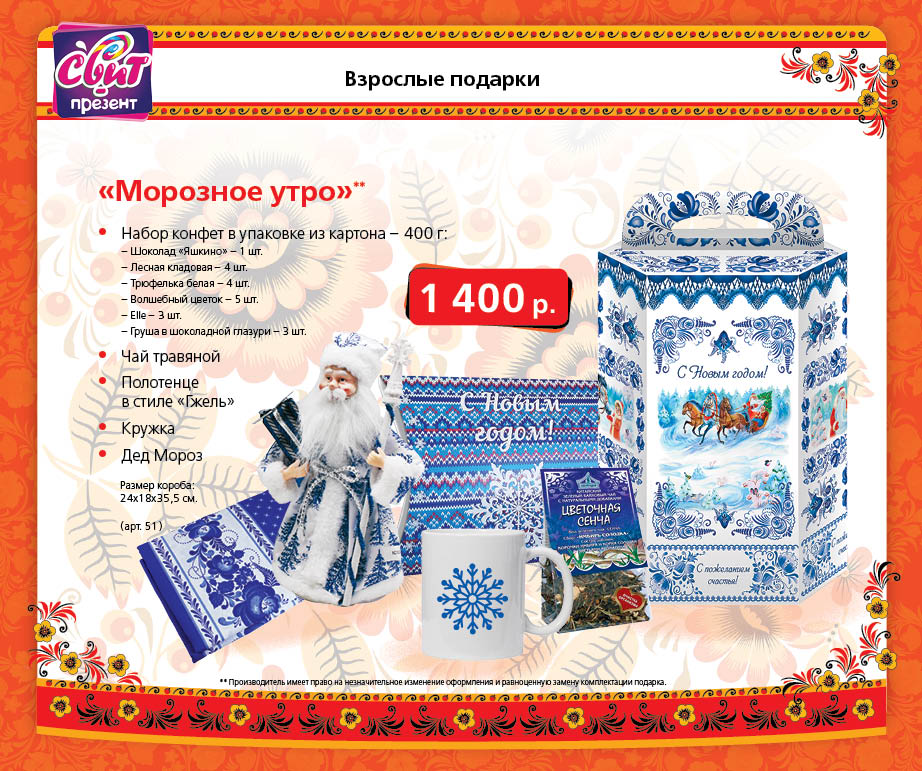 Новогодние Подарки Оптом Екатеринбург Новогодние Подарки Оптом Екатеринбург