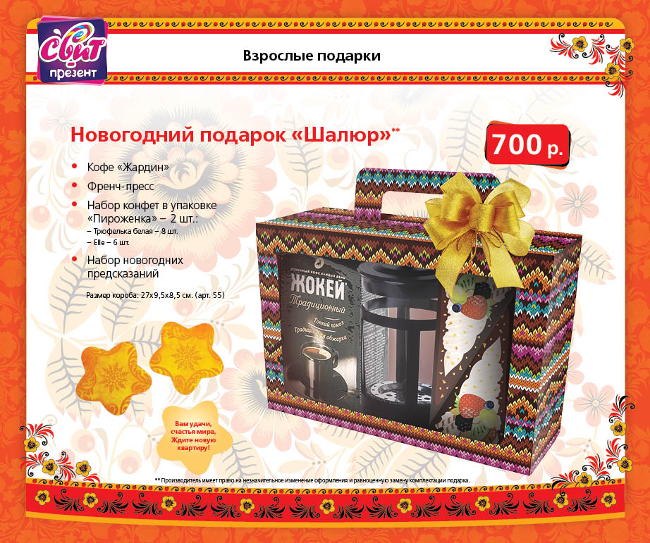 Новогодние Подарки Детям Оптом Екатеринбург