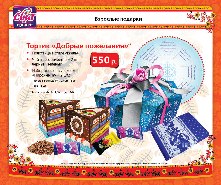Новогодние Подарки Оптом Екатеринбург Новогодние Подарки Оптом Екатеринбург