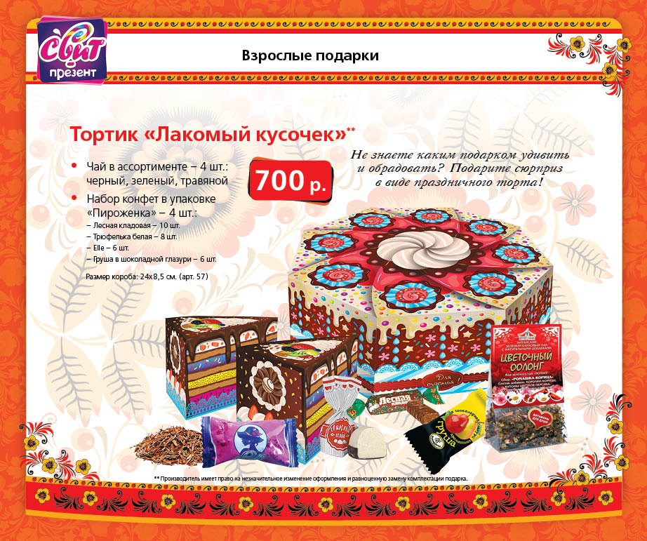 Новогодние Подарки Оптом Екатеринбург Новогодние Подарки Оптом Екатеринбург