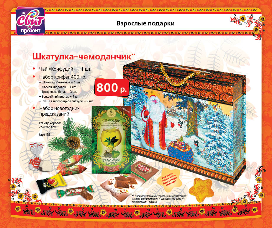 Новогодние Подарки Оптом Екатеринбург Новогодние Подарки Оптом Екатеринбург