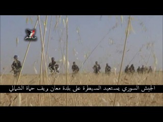 Syrian army regains control of the town of Ma'an Brive northern Hama