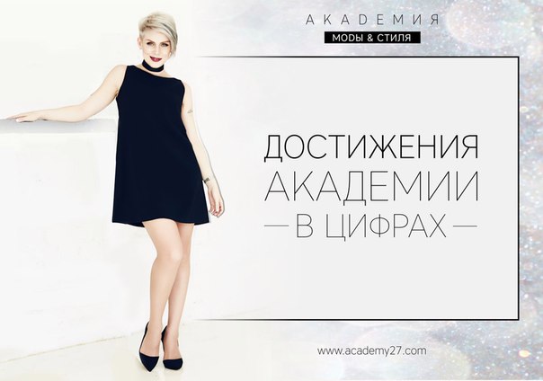 Академия Моды Интернет Магазин Москва