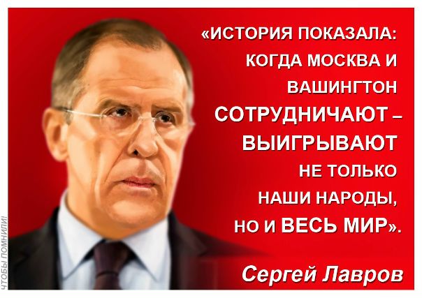 Глава МИД России Сергей Лавров заверил, что на встречах с госсекретарем США Рексом Тиллерсоном время было потрачено не зря.
