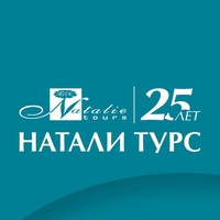 Натали турс вакансии тайланд тайланд путевки в хабаровске