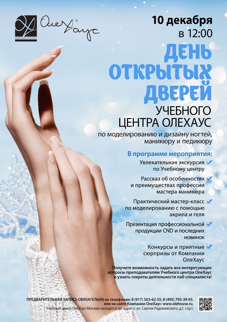 Оле Хаус Москва Интернет Магазин