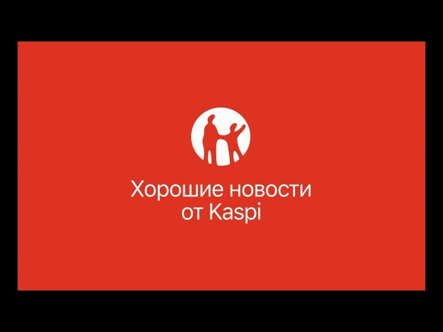 Каспи Магазин Интернет Алматы