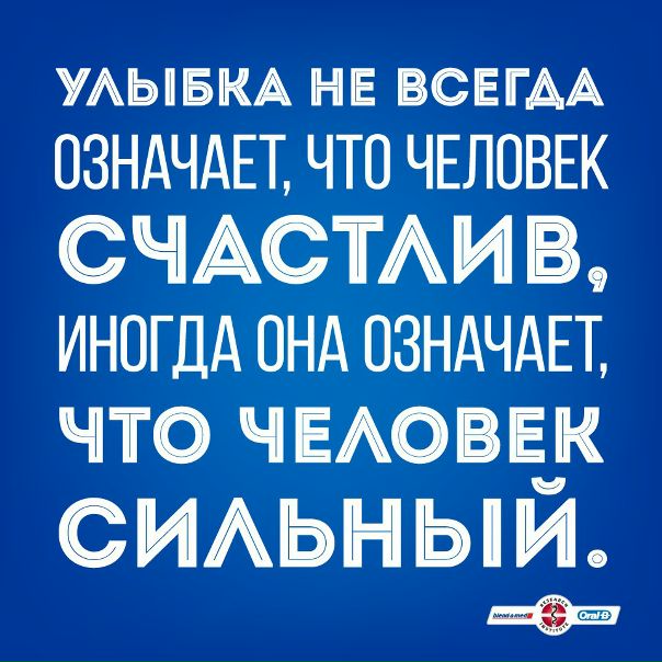 А что означает сегодня ваша улыбка 
