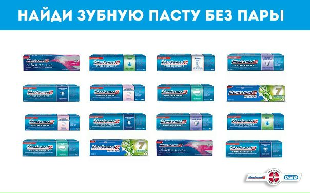 Отвлекитесь от дел . Сколько времени понадобилось, чтобы найти зубную пасту без пары 