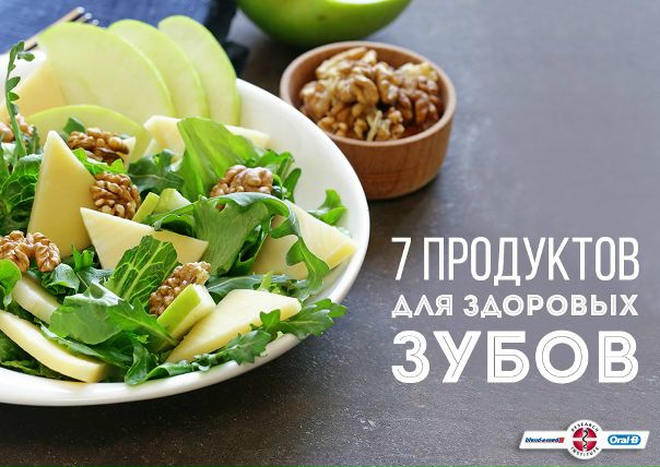 Сохранить зубы здоровыми просто , нужно всего лишь: