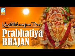 Prabhatiya Bhajan | Jagajo Hanumanji Salangpur Na | Morning Song | Gujarati Prabhatiya Bhajan